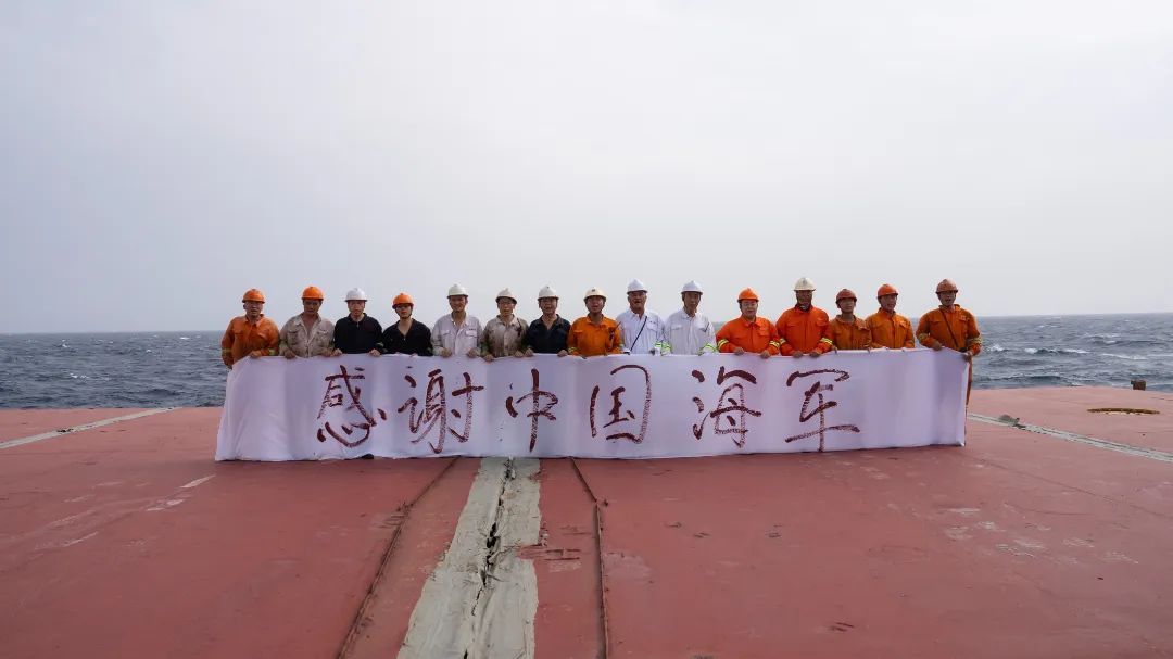 商船发来求救信号!海军第46批护航编队许昌舰紧急驰援 商船发来求救信号!海军第46批护航编队许昌舰紧急驰援