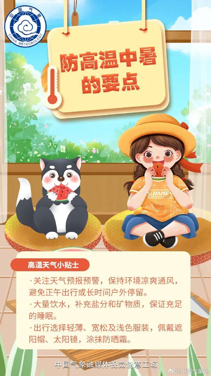 江苏气象：高温不停歇！部分地区还要防范雷阵雨天气！