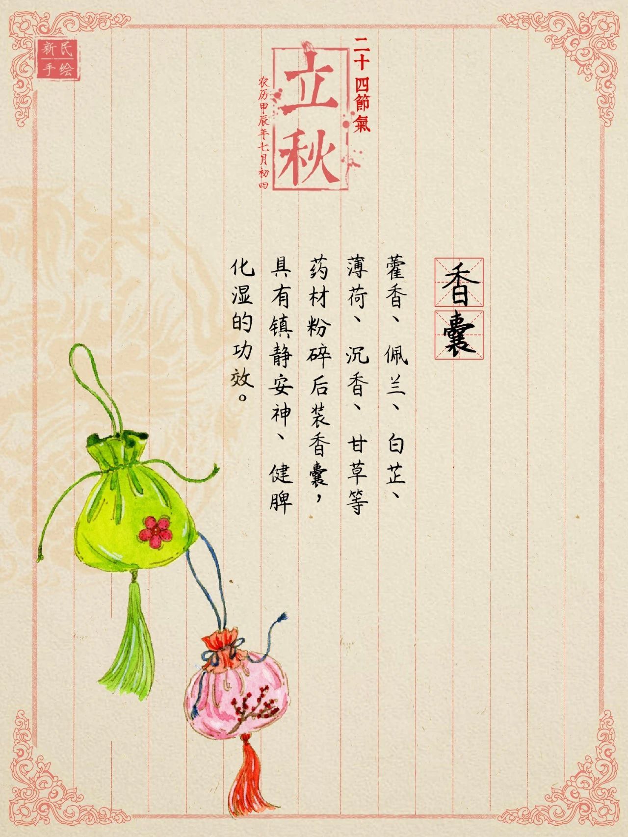 立秋 | 秋来伏未去！快试试这味中药，健脾祛湿又解暑！