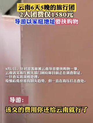 嚣张!“再录把你手机摔了” 女子出游被威胁 嚣张!“再录把你手机摔了” 女子出游被威胁