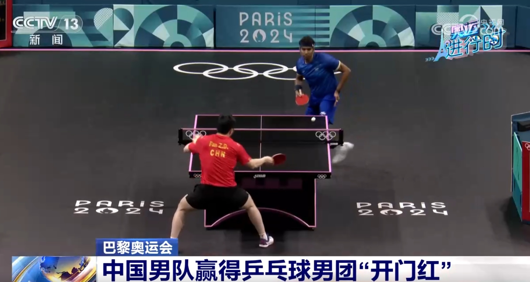 精彩纷呈！第十一个比赛日 中国体育代表团夺得1金3银2铜