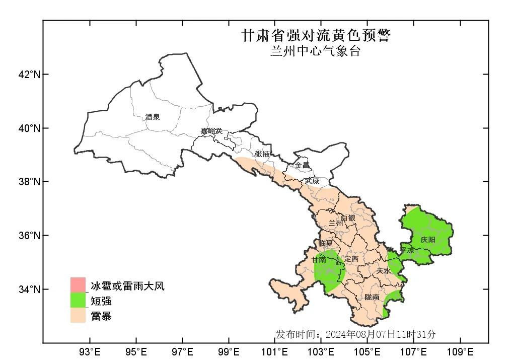 甘肃省强对流黄色预警！