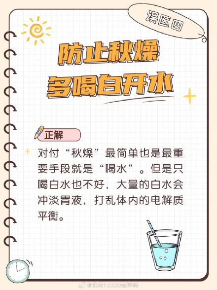 秋季养生对健康至关重要！立秋后，这6个误区一定避开