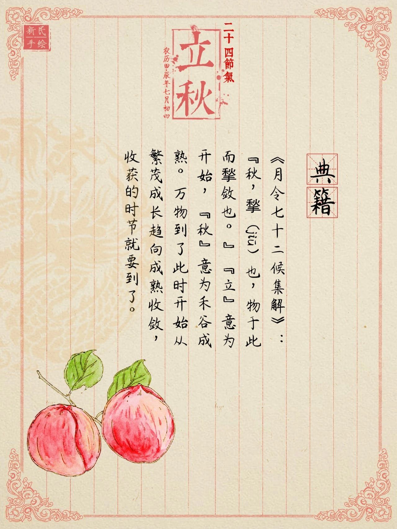 立秋 | 秋来伏未去！快试试这味中药，健脾祛湿又解暑！