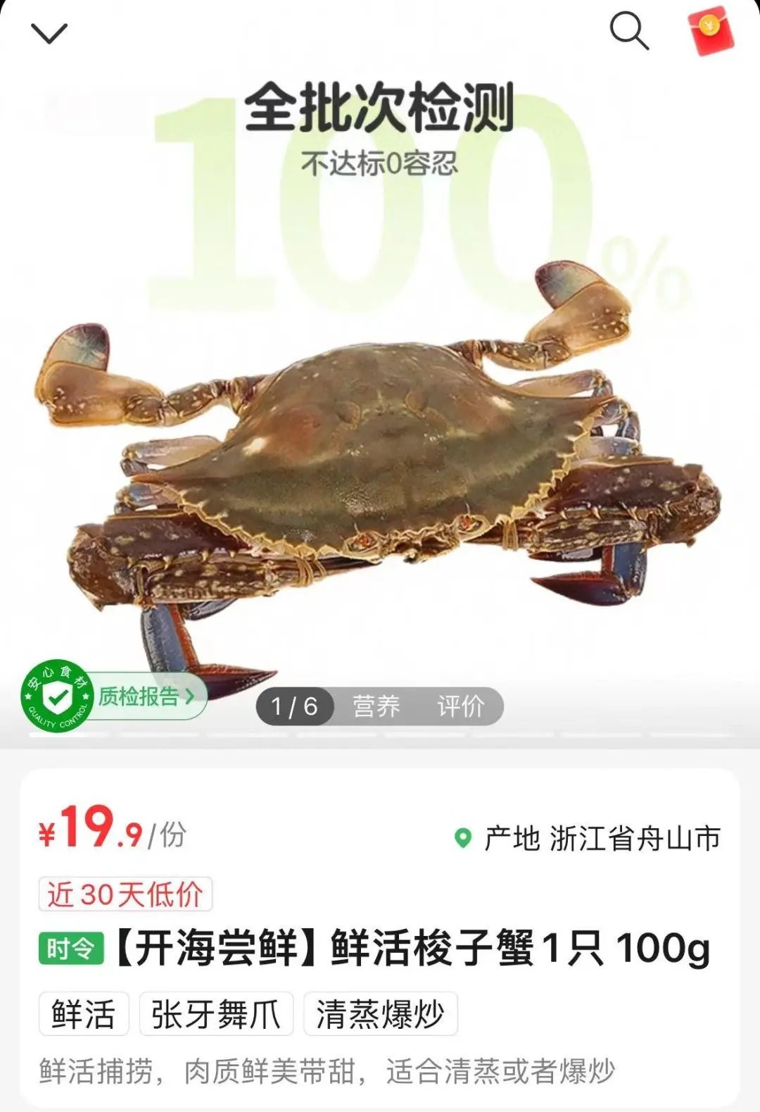 近百元一斤？快速下跌！浙江有市场一天卖出15万斤，台州的情况是...