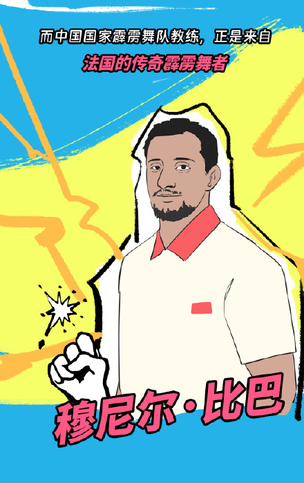 霹雳舞和中国功夫电影有啥关系？