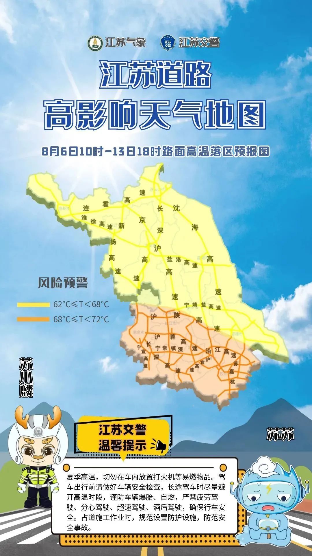 热ྂ热ྂ热ྂ 路面温度高达70℃! 热ྂ热ྂ热ྂ 路面温度高达70℃!