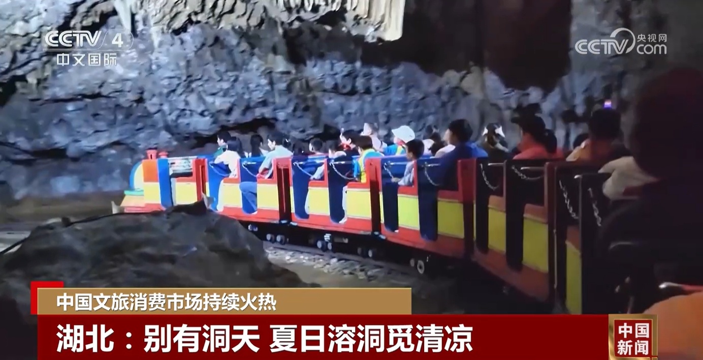 溶洞表演、城墙City Walk……多地文旅“上分” 夏日经济升温 溶洞表演、城墙City Walk……多地文旅“上分” 夏日经济升温