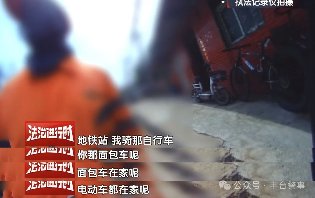 果然“贼”心眼子多，遮挡号牌偷电动车？北京警察：抓了！