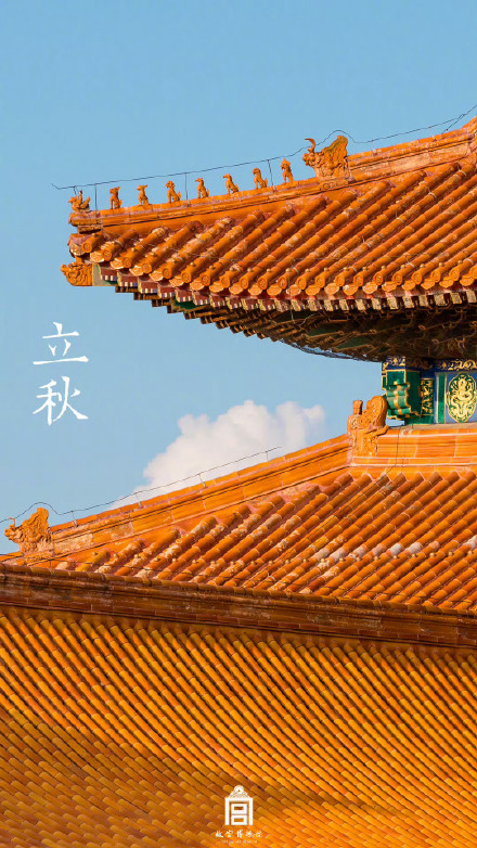 壁纸来了！故宫遇上立秋