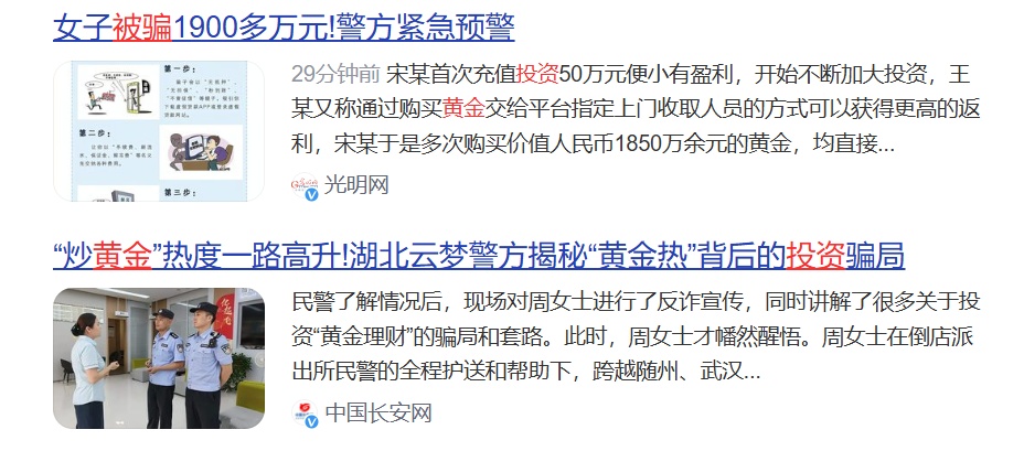 厦门一金店突然“人去楼空”，65名投资客傻眼了……法院判了
