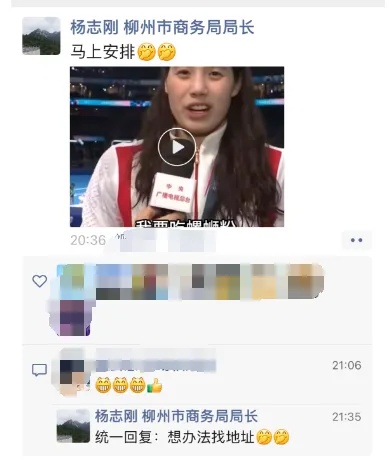 张雨霏、唐钱婷都想吃螺蛳粉?安排!先来个1000袋 张雨霏、唐钱婷都想吃螺蛳粉?安排!先来个1000袋