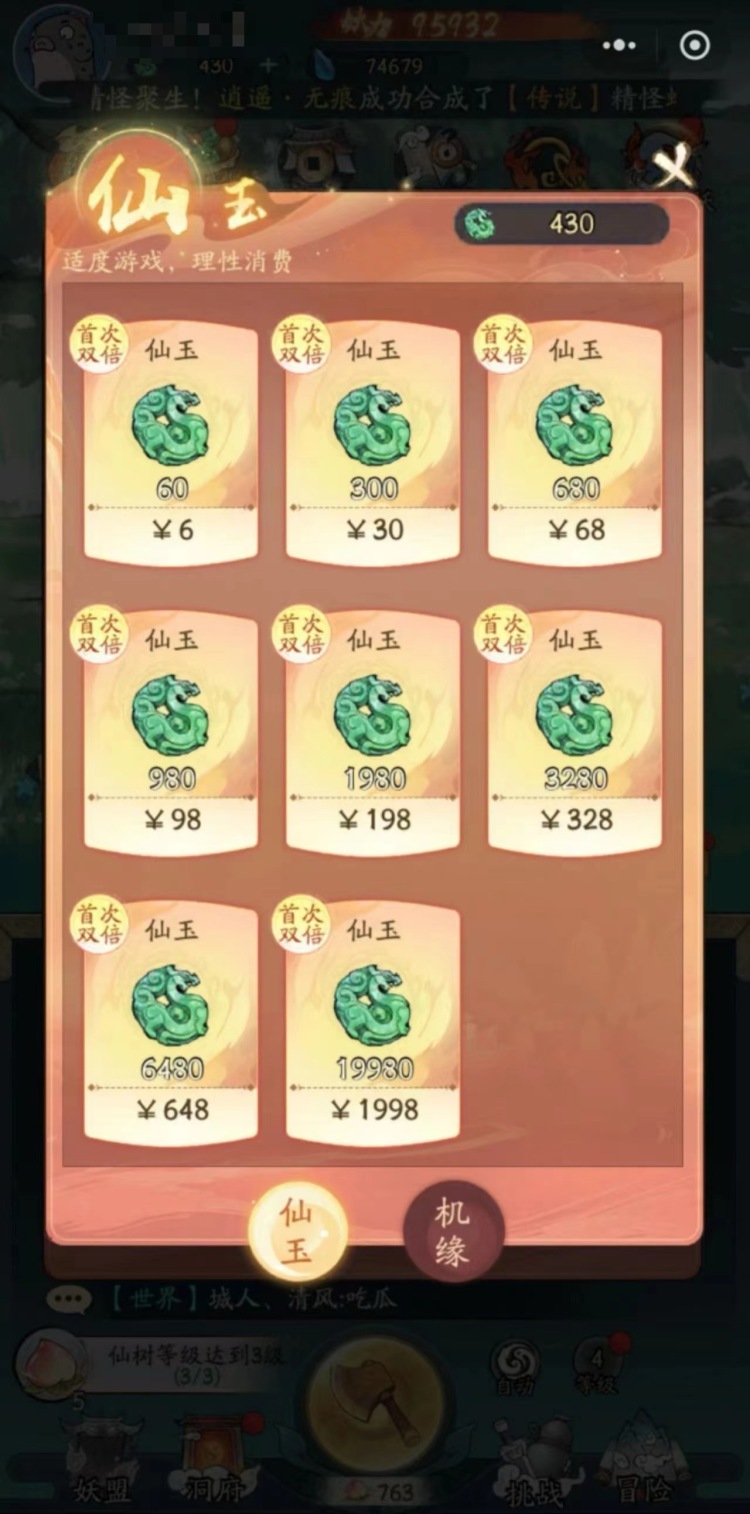 “二级精神残疾”女子玩游戏充值13万余元，涉事公司拒绝全额退款