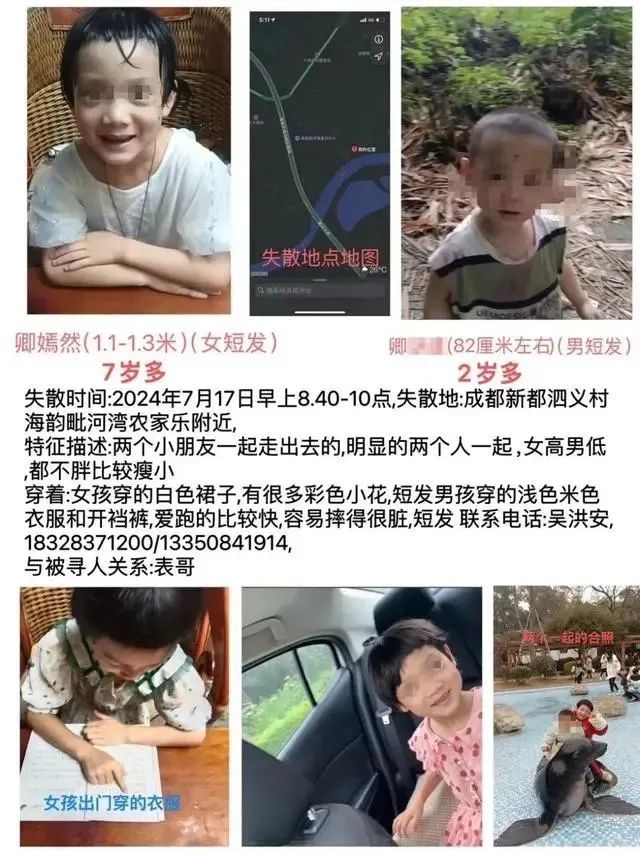 痛心！他的遗体被发现，才3岁！7岁的姐姐仍在寻找…