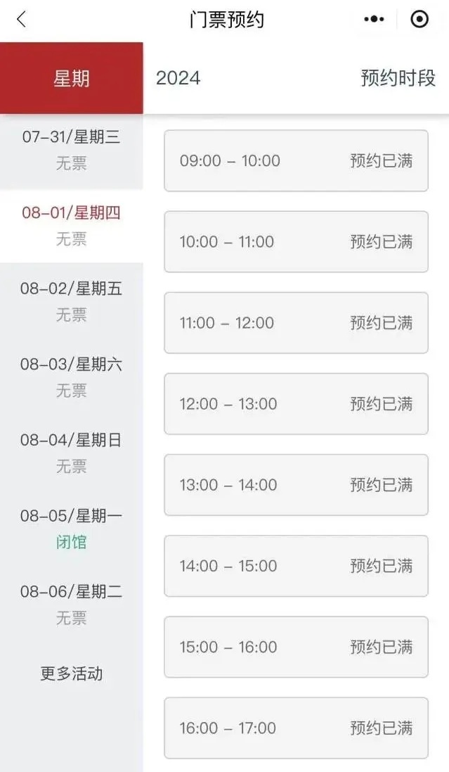 广东省博物馆：明起恢复全员预约！
