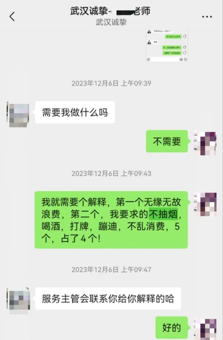 “爱情买卖”背后的“甜蜜”陷阱