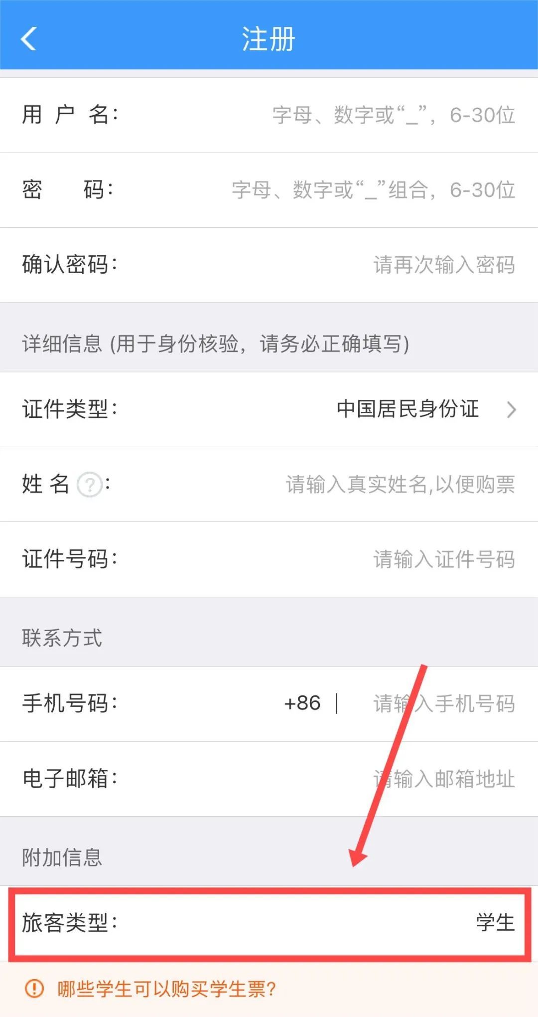 @新生们，凭录取通知书可购优惠火车票！