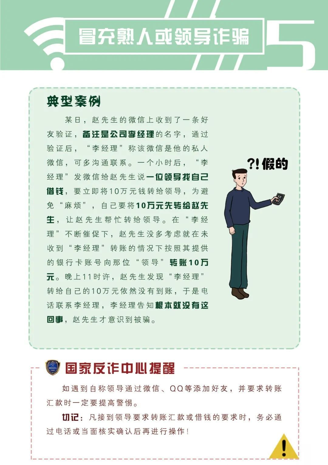 女子被骗1900多万元!警方紧急预警 女子被骗1900多万元!警方紧急预警