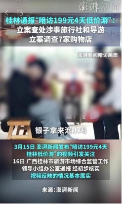嚣张!“再录把你手机摔了” 女子出游被威胁 嚣张!“再录把你手机摔了” 女子出游被威胁
