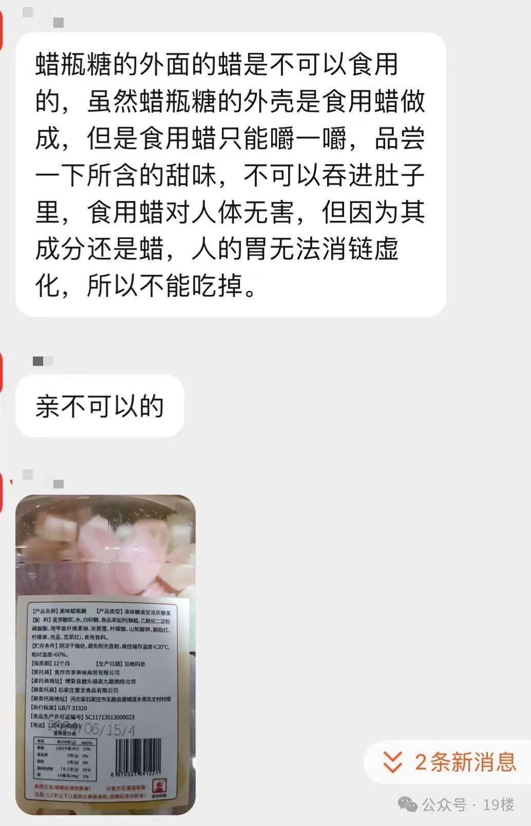 "太恶心了，千万警惕！" 校园中悄然流行：究竟是谁在买？
