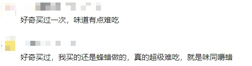 "太恶心了，千万警惕！" 校园中悄然流行：究竟是谁在买？