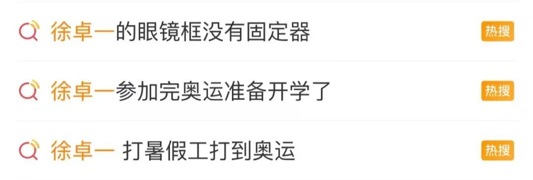 好家伙！“以为他是搞奥数的，结果是搞奥运的”