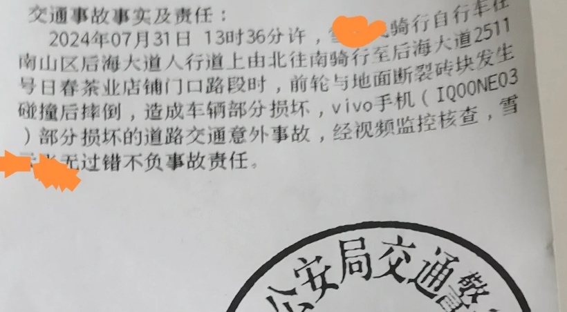 “小孩哥”骑行途中被路面凸起砖块绊倒后“教科书式维权”