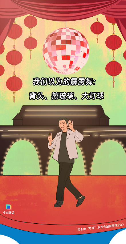 霹雳舞和中国功夫电影有啥关系？