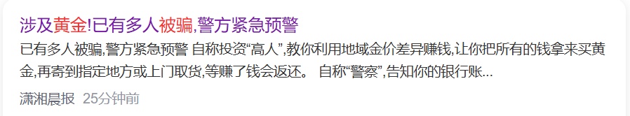 厦门一金店突然“人去楼空”，65名投资客傻眼了……法院判了