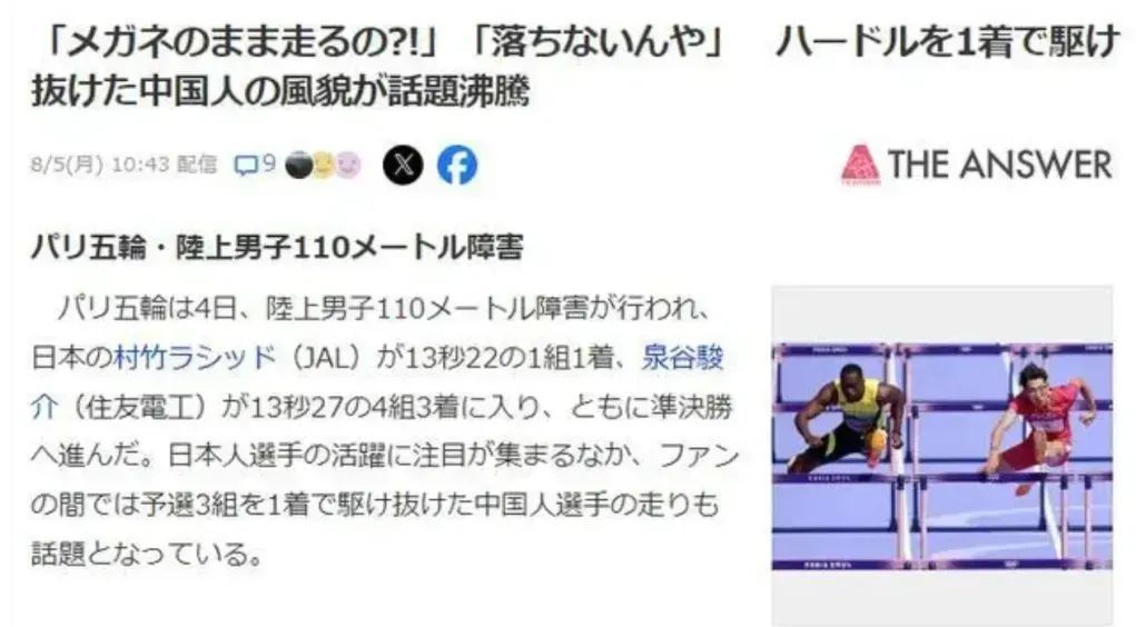 徐卓一回应“戴眼镜参加跨栏比赛”