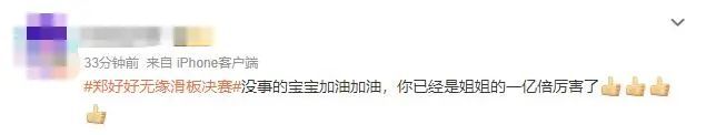 11岁郑好好奥运首秀圆满结束!来过暑假的“小孩姐”:就当小学毕业旅行了 11岁郑好好奥运首秀圆满结束!来过暑假的“小孩姐”:就当小学毕业旅行了