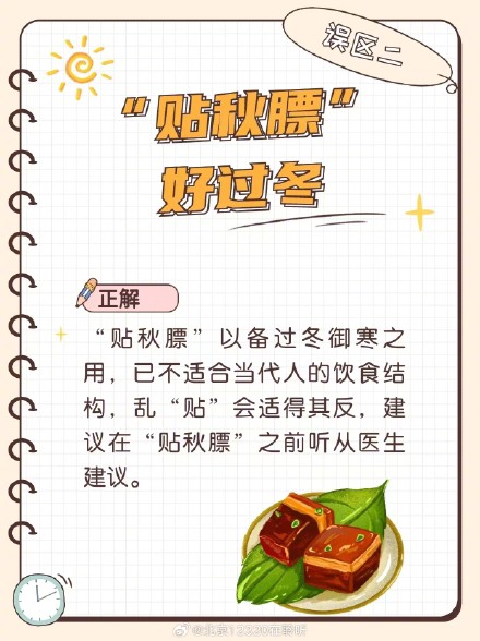 秋季养生对健康至关重要！立秋后，这6个误区一定避开