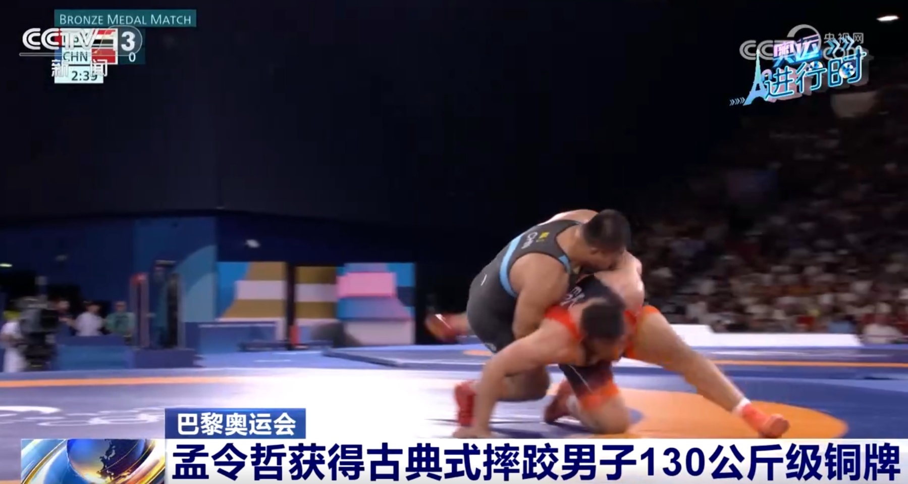 精彩纷呈！第十一个比赛日 中国体育代表团夺得1金3银2铜