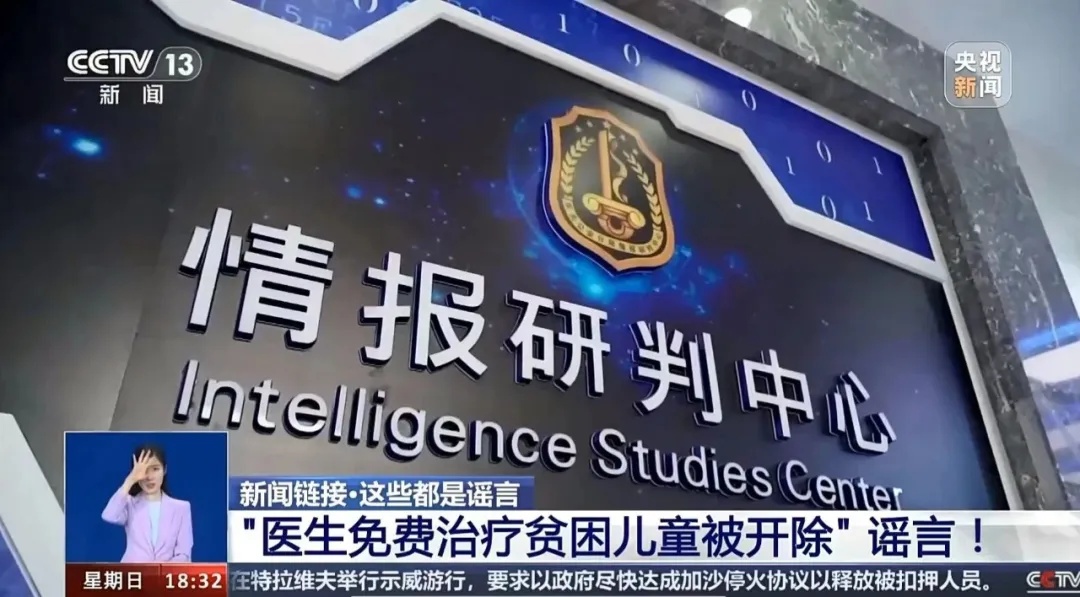 网传“医生免费治疗贫困儿童被医院开除”，谣言！