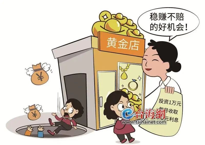 厦门一金店突然“人去楼空”，65名投资客傻眼了……法院判了