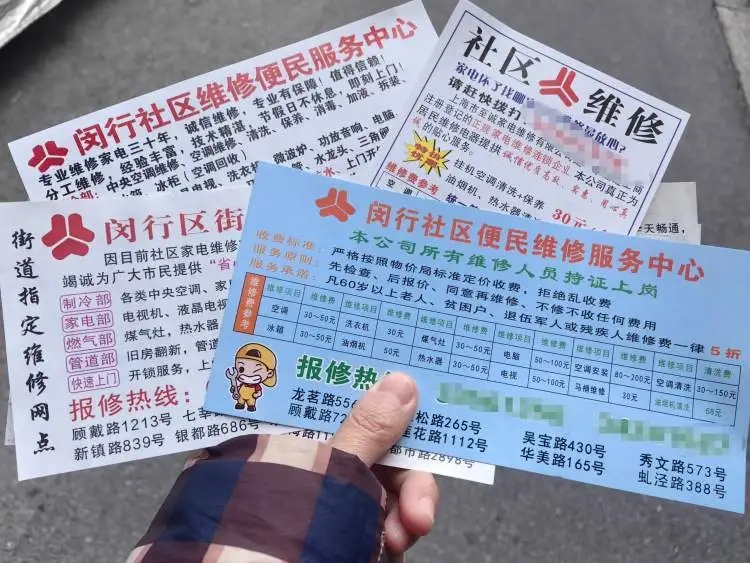 事关空调！上海市民气炸：无病假修、小病大修、越修越坏……官方即日起严厉打击→