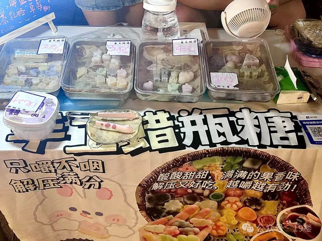 "太恶心了，千万警惕！" 校园中悄然流行：究竟是谁在买？