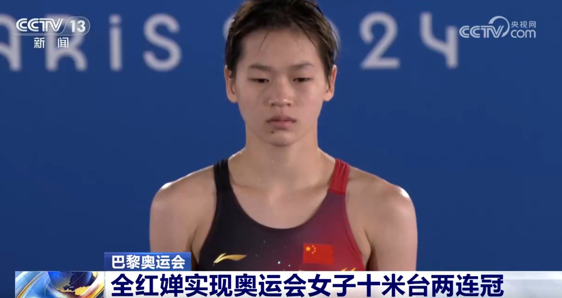 精彩纷呈！第十一个比赛日 中国体育代表团夺得1金3银2铜