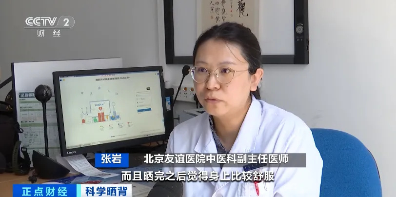 三伏天“晒背”？千万别盲目效仿！专家提醒