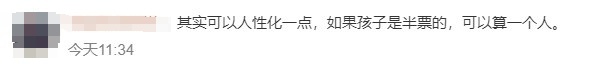 火车餐车不消费就不能坐？12306回应……网友热议