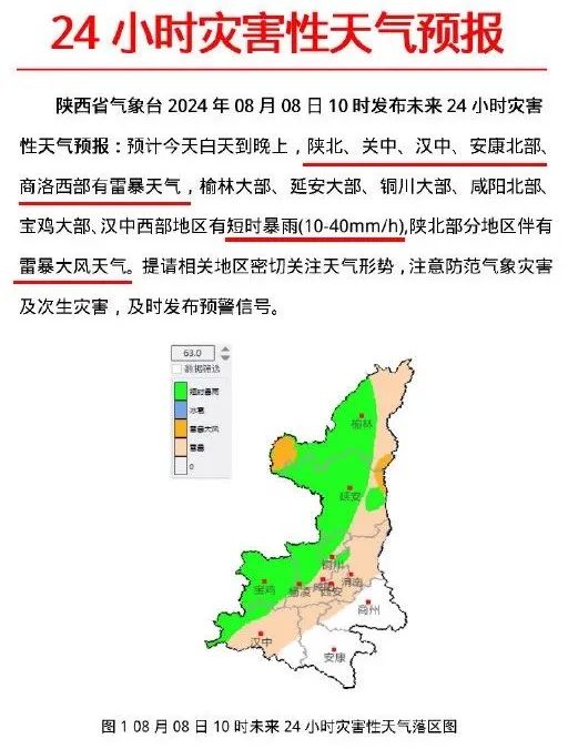 大雨、局地暴雨！西安发布重要天气报告，降水时间确定→
