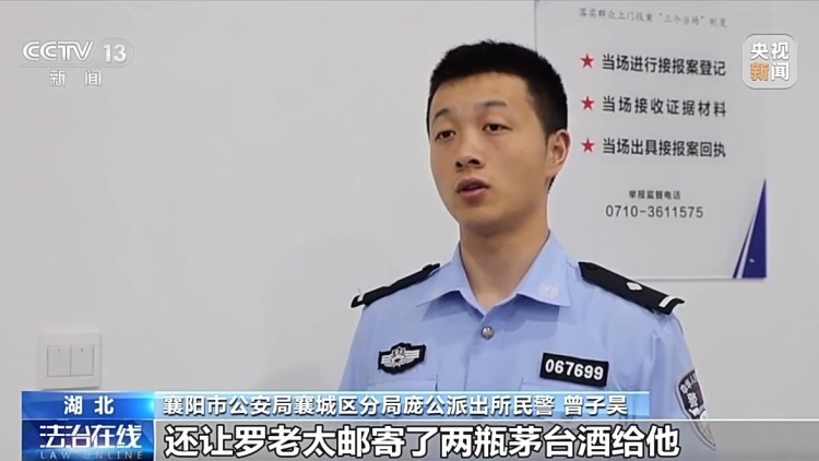 “主任”主动联系你？接到这种电话请立即报警！