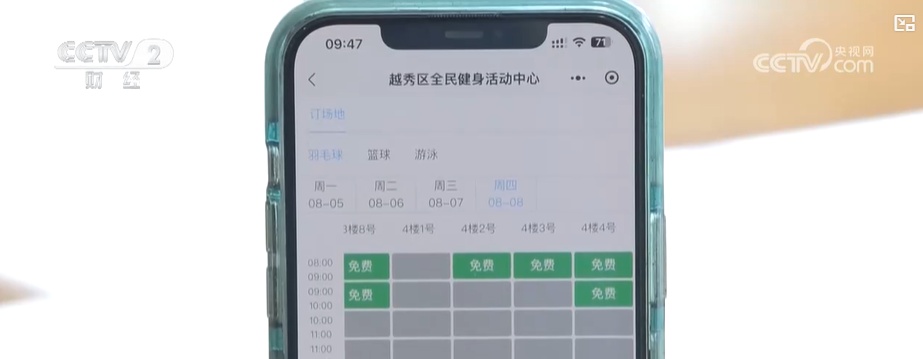 暑期多地体育场馆免费开放 专业场馆提供优良体验 暑期多地体育场馆免费开放 专业场馆提供优良体验