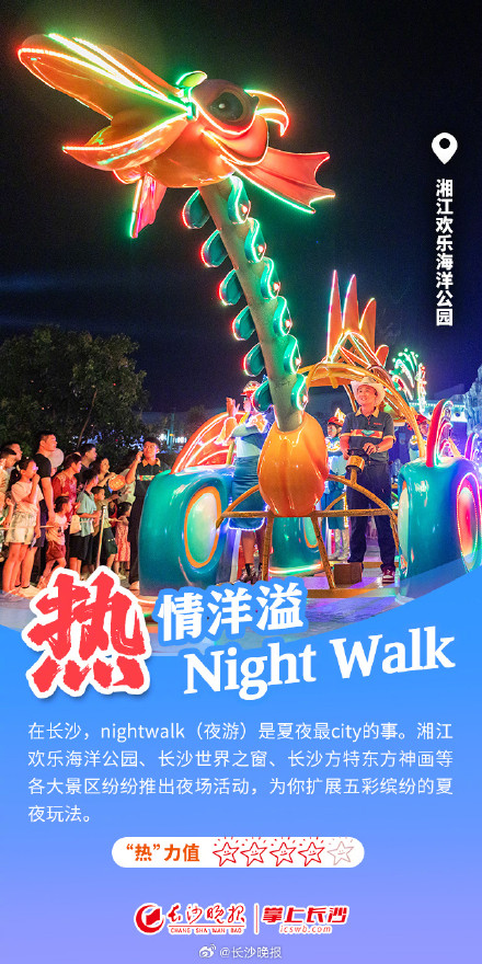 听劝!这个夏天,长沙实在是太热了! 听劝!这个夏天,长沙实在是太热了!