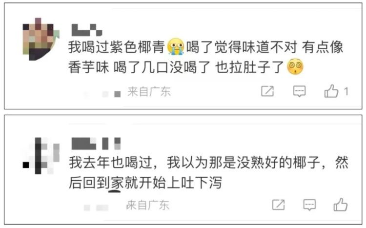 椰子喝完“像醉酒”，网友急了：放久了可能有毒