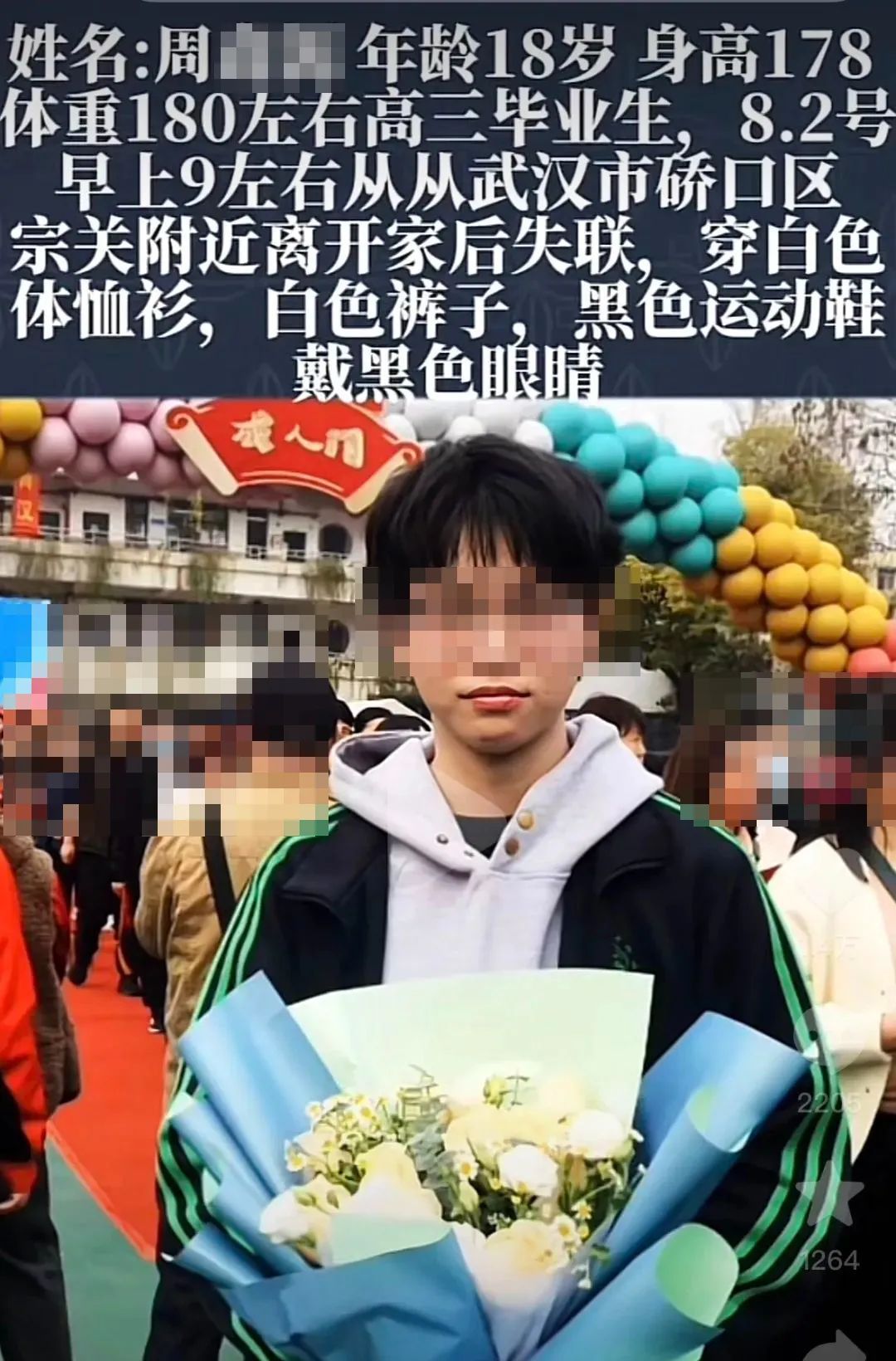 18岁高中男生失联数日，警方：遗体已找到，64岁嫌疑人被刑拘