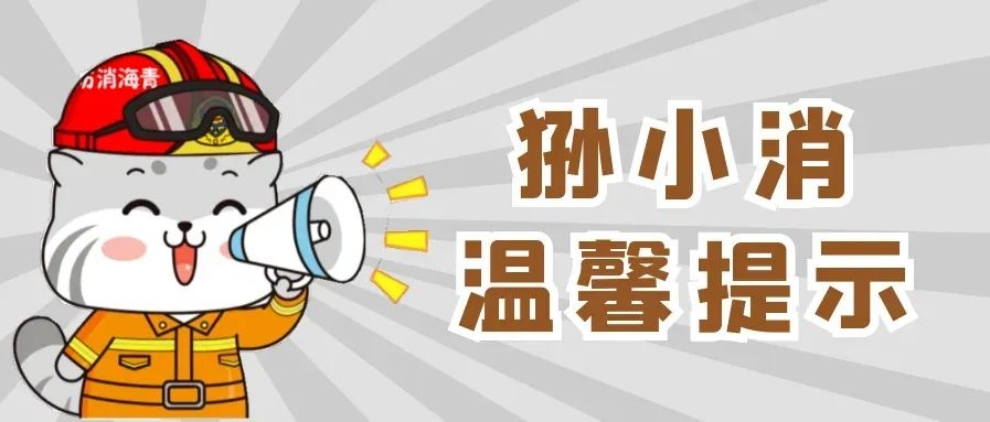 一超市打烊后突发火灾！原因竟是→