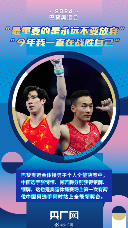 无缘金牌的拼搏依旧热辣滚烫 无缘金牌的拼搏依旧热辣滚烫