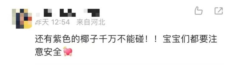 椰子喝完“像醉酒”，网友急了：放久了可能有毒