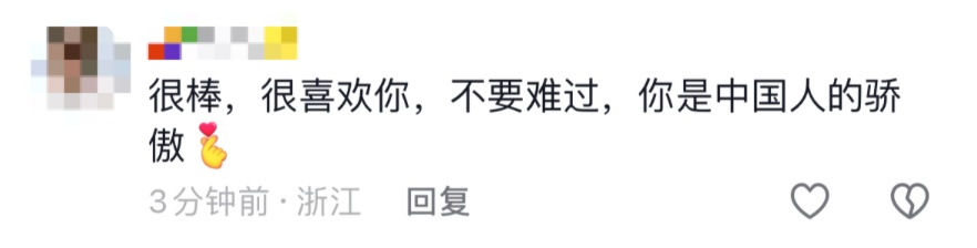 陈芋汐:和全红婵过招是一种动力,我们都为中国而战! 陈芋汐:和全红婵过招是一种动力,我们都为中国而战!